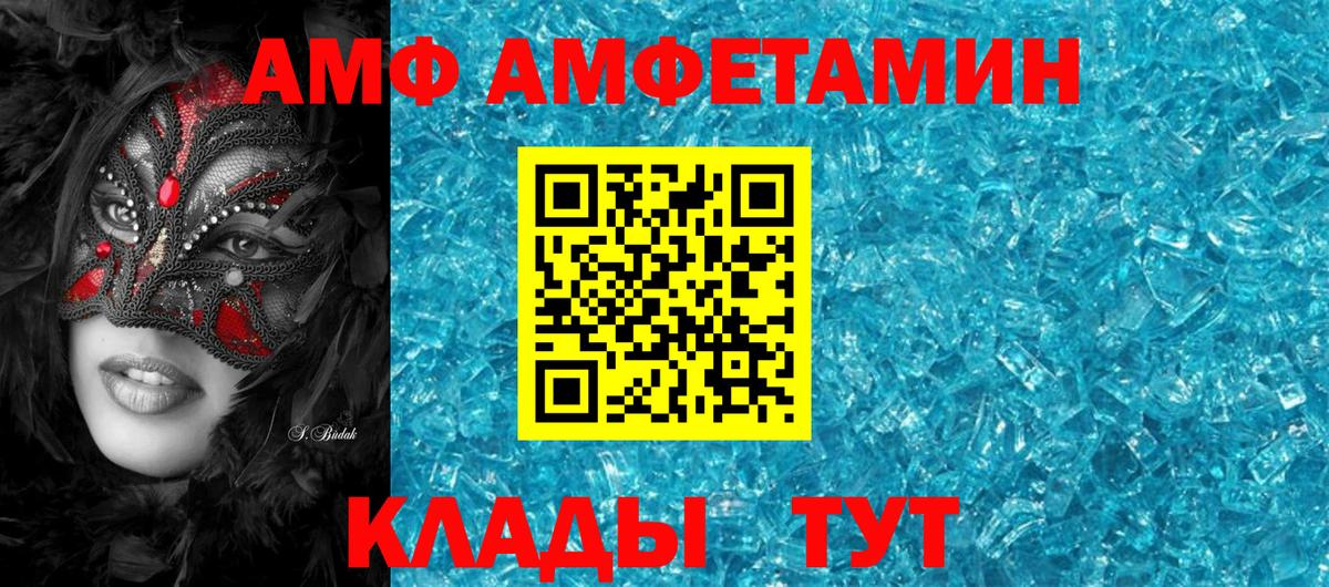 Amphetamine  АМФЕТАМИН Premium  Вход с VPN  Буйнакск 