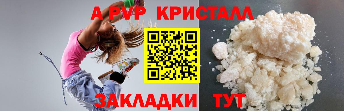 A-PVP  Alpha-PVP Соль  Буйнакск  Вход с VPN  APVP VHQ 