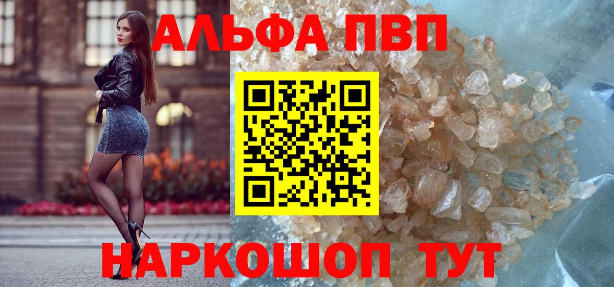 Alpha PVP СК КРИС Буйнакск