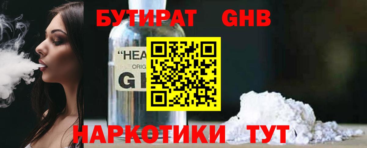 БУТИРАТ оксана Буйнакск