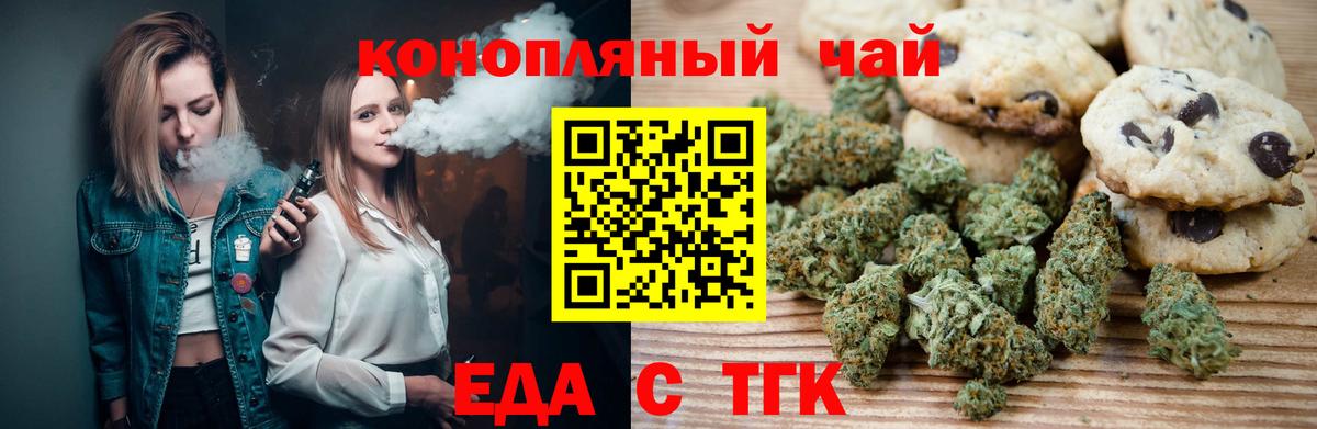 Cannafood конопля  Вход с VPN  Буйнакск 