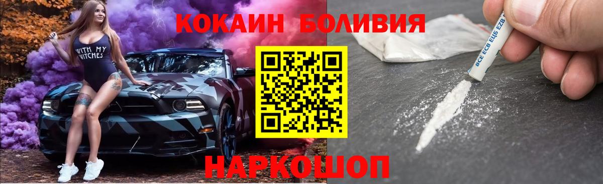 Буйнакск  Кокаин VHQ  Вход с VPN 