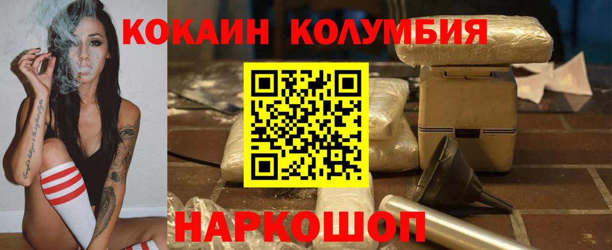 Cocaine Columbia Буйнакск