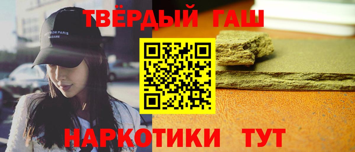 ГАШИШ хэш  ГАШ  Буйнакск  Вход с VPN 