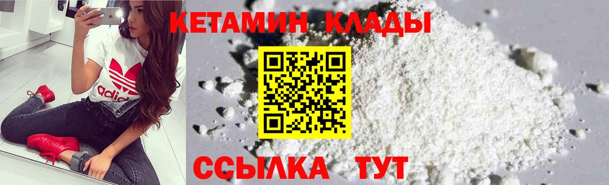 Буйнакск  Кетамин ketamine  КЕТАМИН VHQ  Вход с VPN 