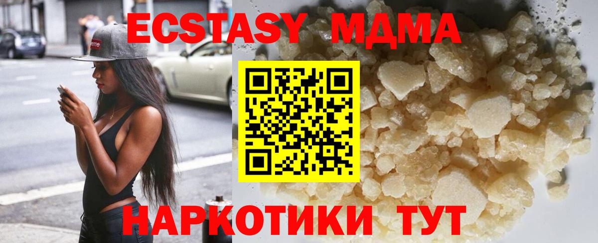 MDMA crystal Буйнакск