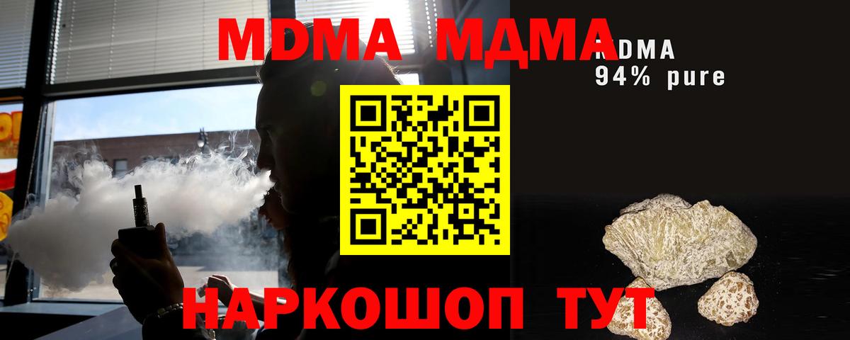 Буйнакск  MDMA кристаллы  Вход с VPN  MDMA  MDMA Molly 
