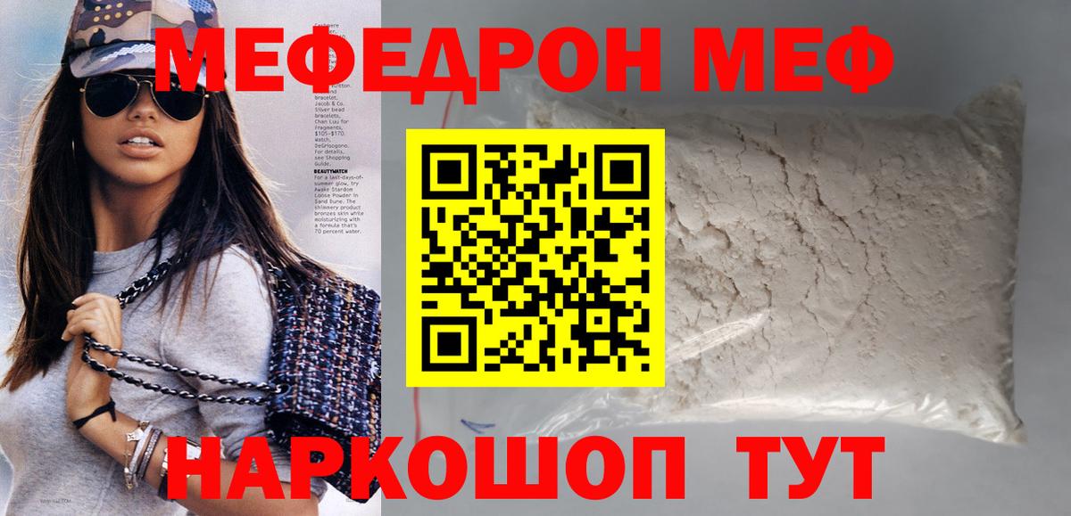 Мефедрон мука Буйнакск