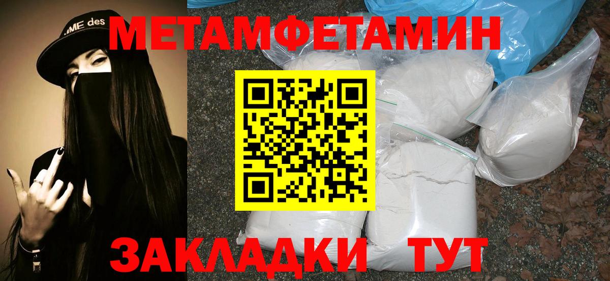 МЕТАМФЕТАМИН пудра  Вход с VPN  МЕТАМФЕТАМИН пудра  Буйнакск 