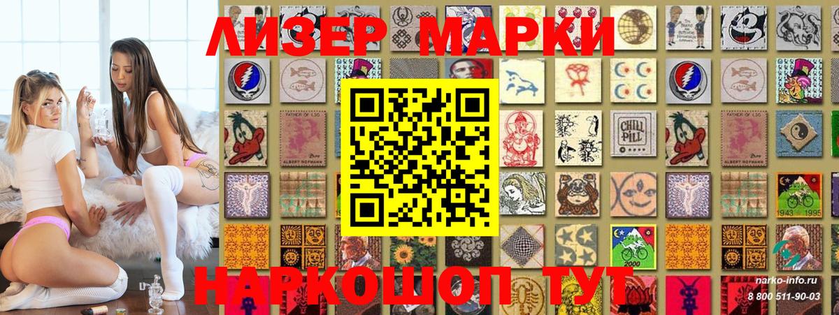 Марки 25I-NBOMe 1,5мг  Вход с VPN  Буйнакск 